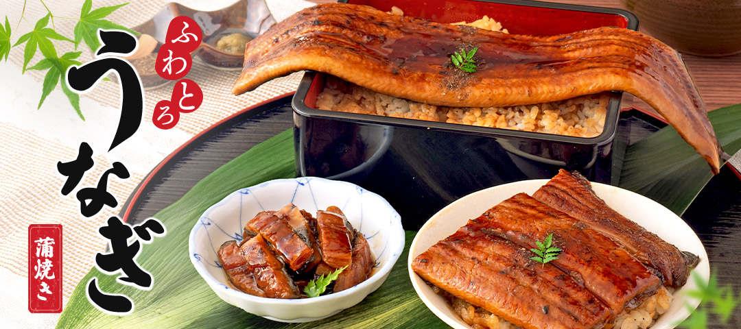 unagi.jpg