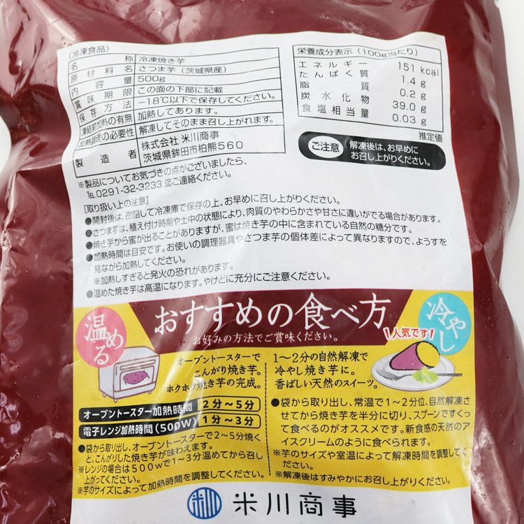 【xxx】冷凍焼き芋 茨城県産　紅はるか　6kg　r20220003 000000000466-03-l.jpg?t=