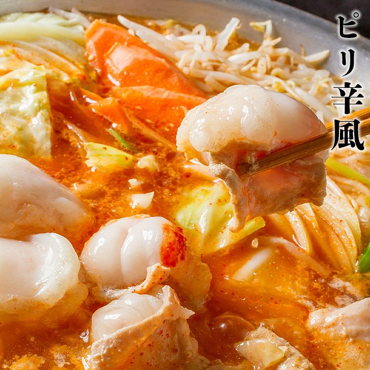 牛もつ鍋 セット ホルモン1kg 大盛 4-6人前 200g×5袋 モツ 中華麺 5玉