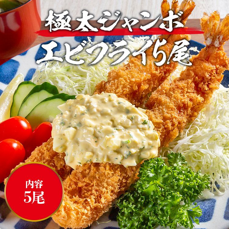 エビフライ様５本セット 000000000477-02-l.jpg?t=