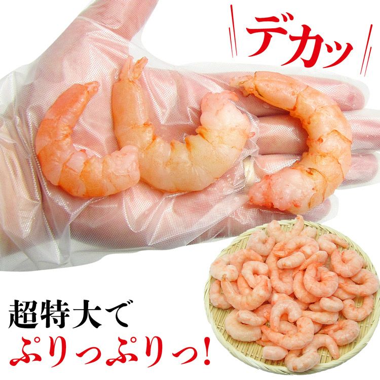 えびページ 7-022-011 えび3種セット(甘えび・ボタンエビ・シマエビ) - 北海道増毛