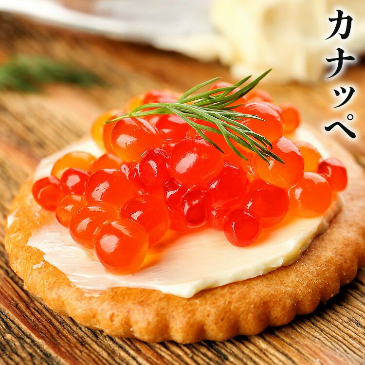 サーモン いくら セット 出汁漬けサーモン 400g トラウトサーモン 250g