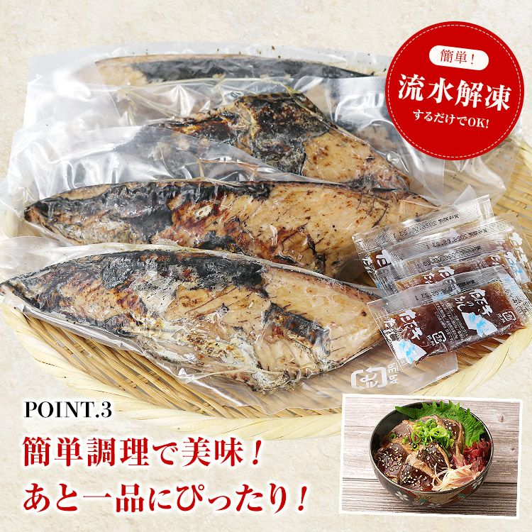 かつおたたき 900g カツオタタキ 鰹 炭火仕上げ 静岡県産 一本釣り