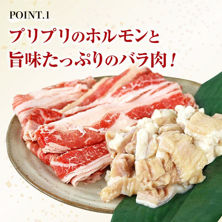 ちりとり鍋セット 2-4人前 ホルモン バラ肉 タレ 大阪 ご当地 | 食の