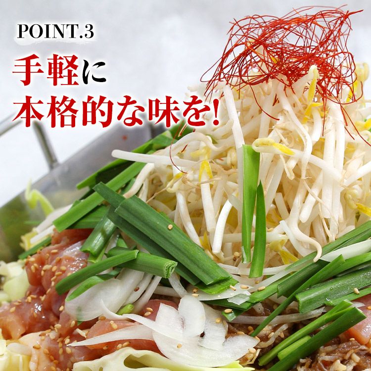 ちりとり鍋セット 2-4人前 ホルモン バラ肉 タレ 大阪 ご当地 | 食の